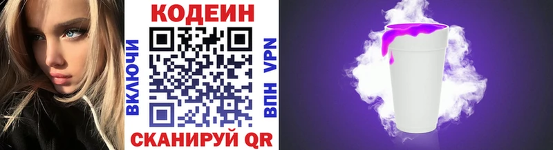 Codein Purple Drank  Льгов 