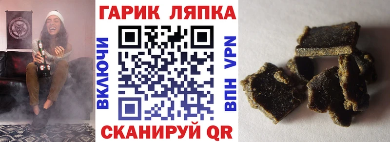 Гашиш ice o lator  закладка  Льгов 