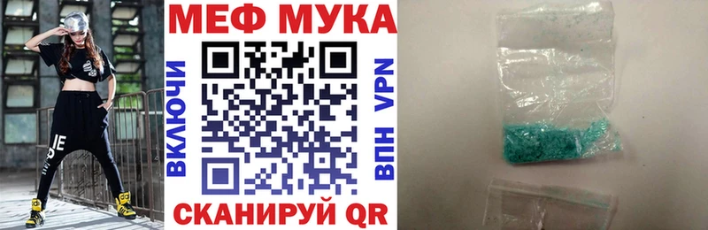 мориарти как зайти  Льгов  МЕФ мука 